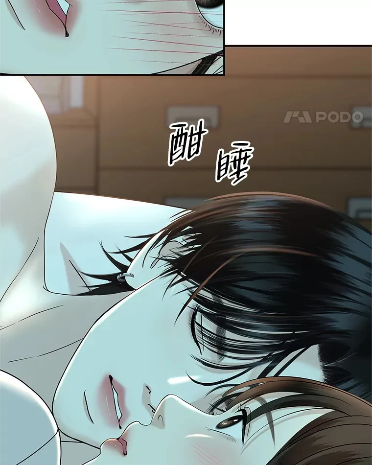 148.面红耳赤-泡菜饼 第5页