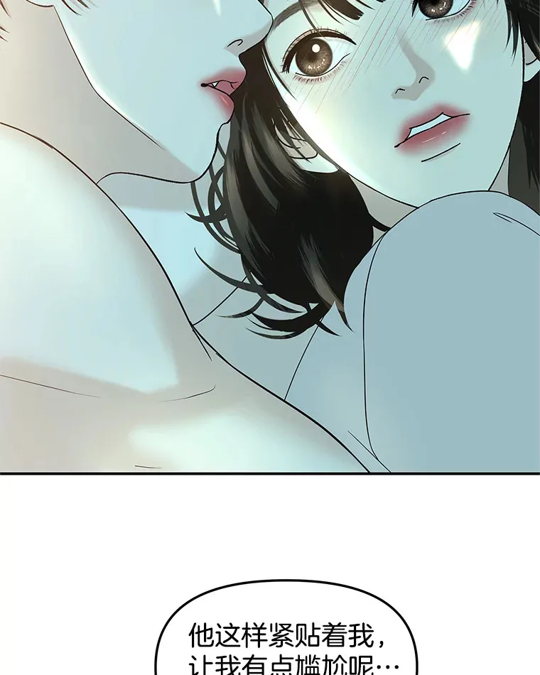 148.面红耳赤-泡菜饼 第7页