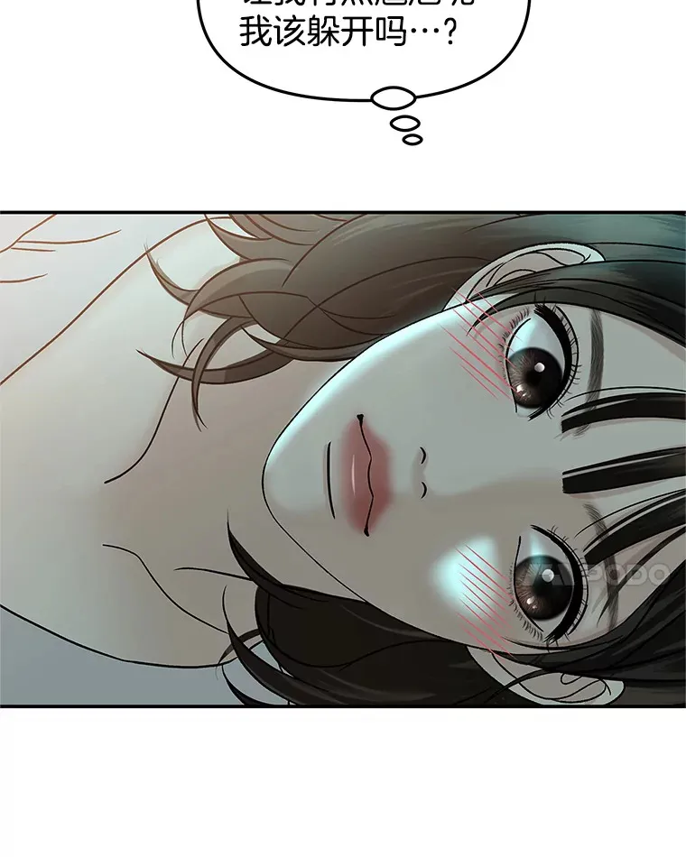 148.面红耳赤-泡菜饼 第8页