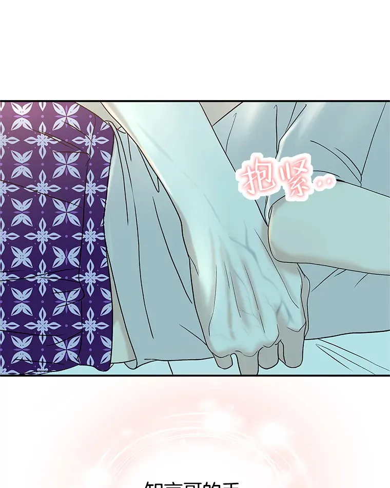 148.面红耳赤-泡菜饼 第9页