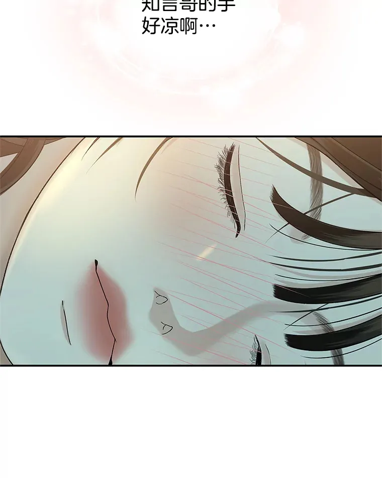 148.面红耳赤-泡菜饼 第10页