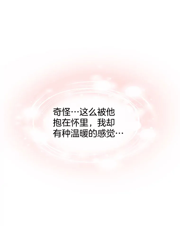 148.面红耳赤-泡菜饼 第11页
