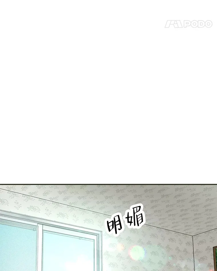 148.面红耳赤-泡菜饼 第12页
