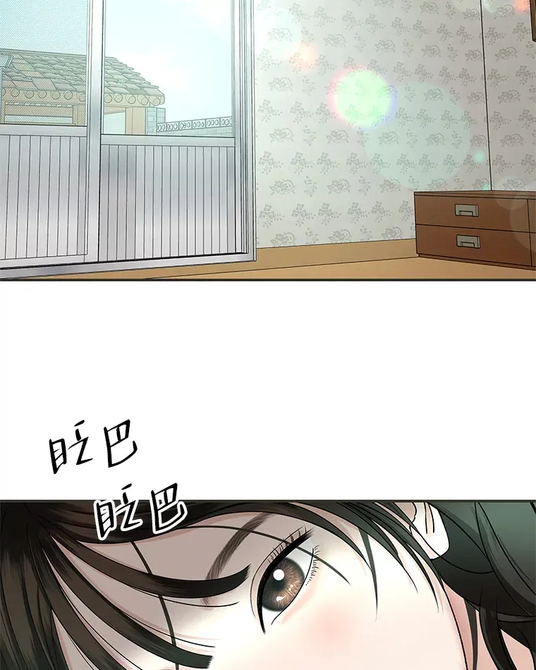148.面红耳赤-泡菜饼 第13页