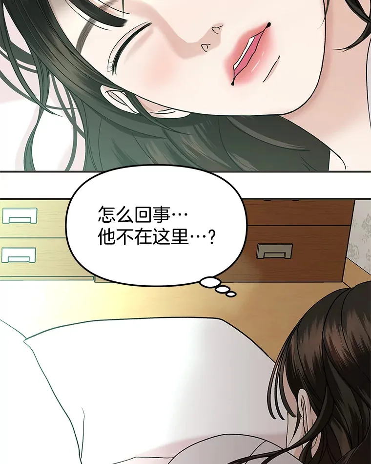 148.面红耳赤-泡菜饼 第14页