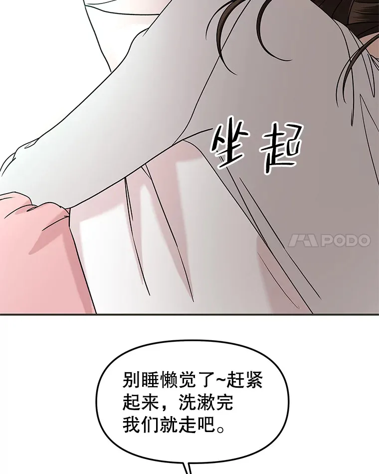 148.面红耳赤-泡菜饼 第15页
