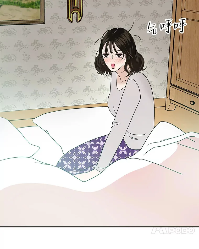 148.面红耳赤-泡菜饼 第18页