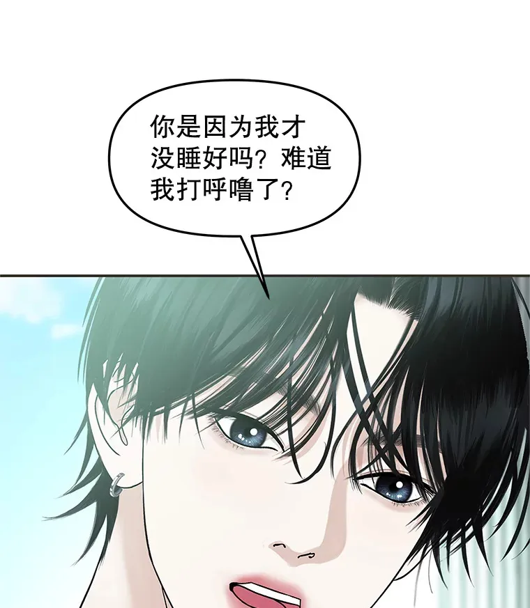148.面红耳赤-泡菜饼 第19页