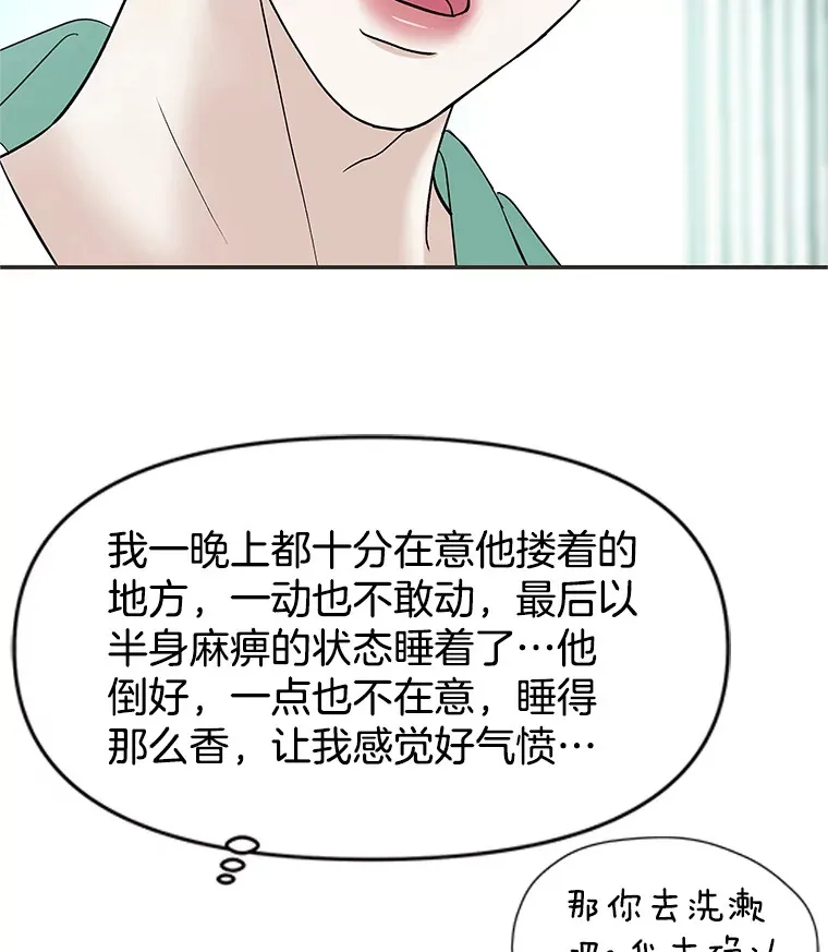 148.面红耳赤-泡菜饼 第20页