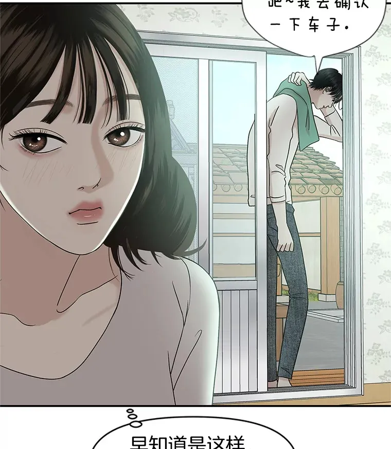 148.面红耳赤-泡菜饼 第21页