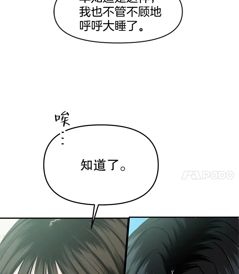 148.面红耳赤-泡菜饼 第22页