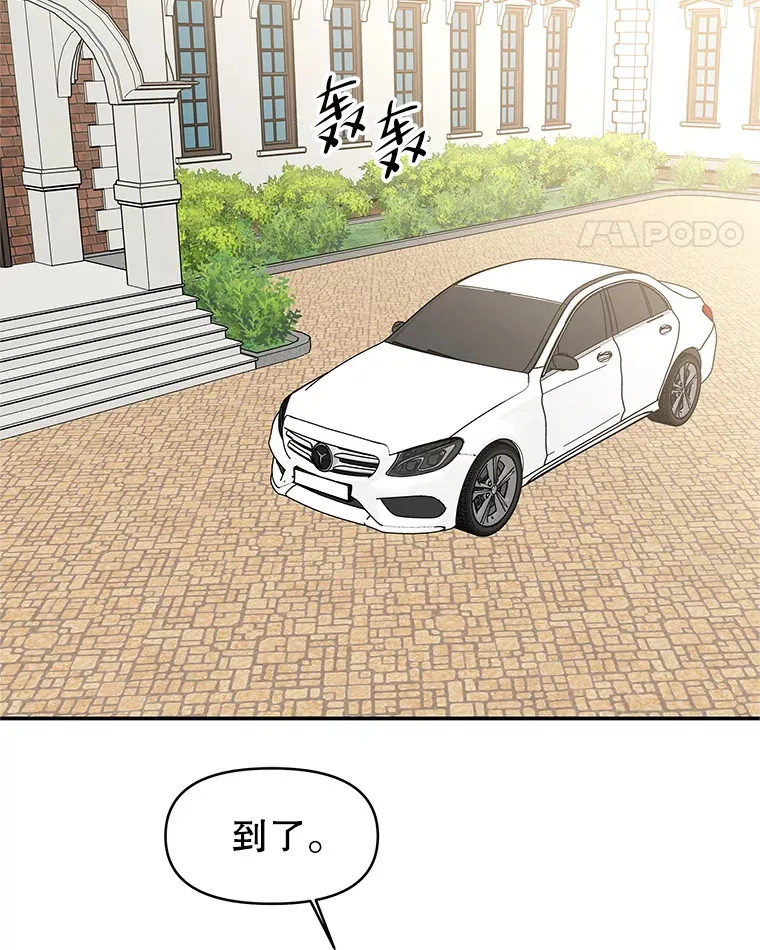 148.面红耳赤-泡菜饼 第26页