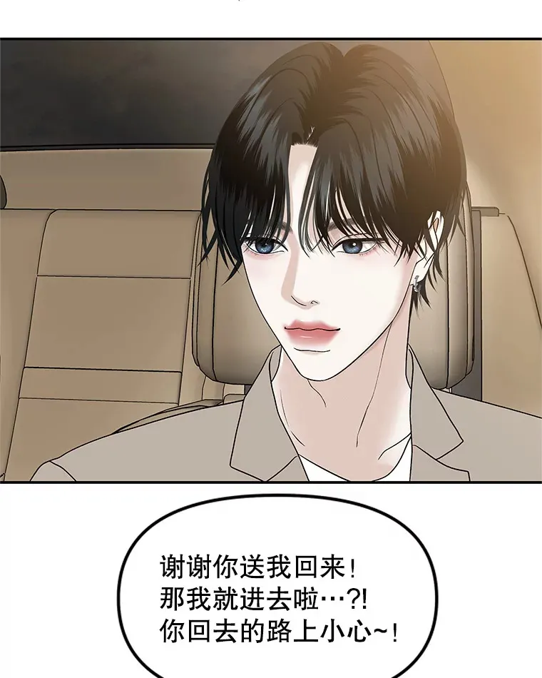 148.面红耳赤-泡菜饼 第27页