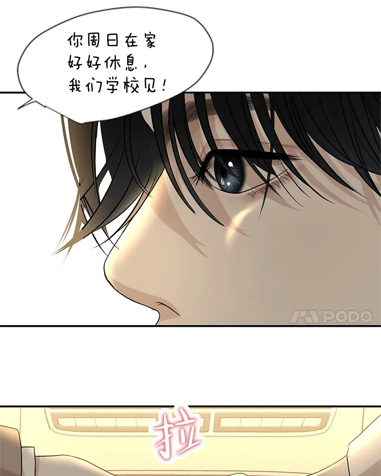148.面红耳赤-泡菜饼 第29页