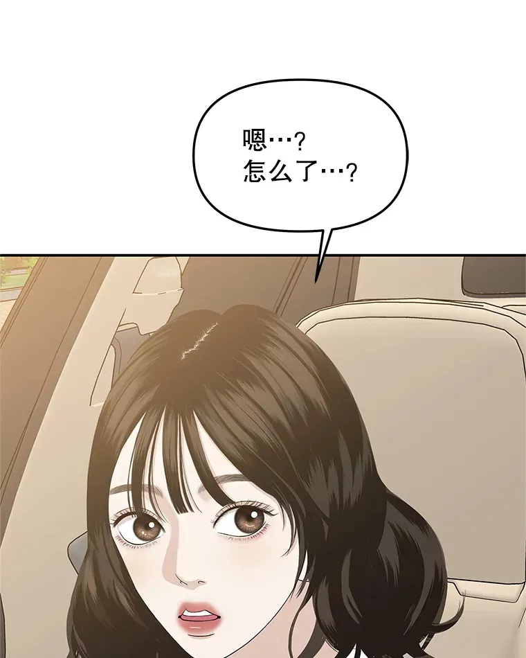 148.面红耳赤-泡菜饼 第31页