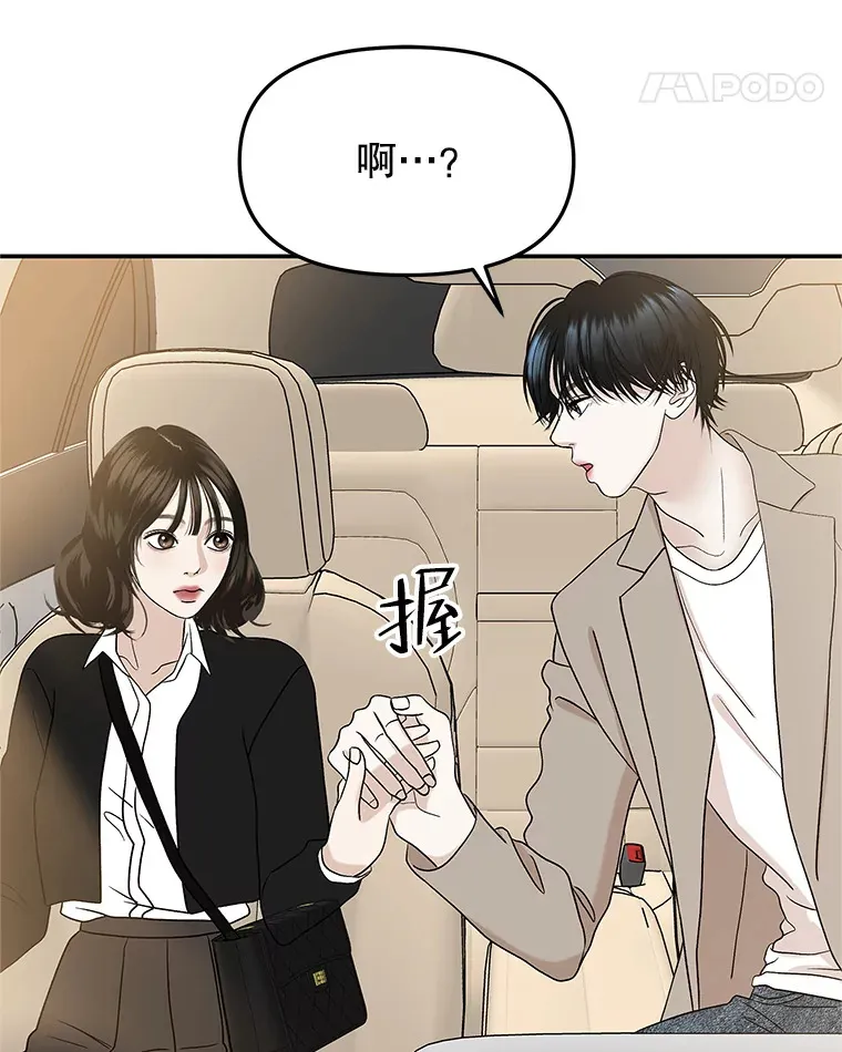 148.面红耳赤-泡菜饼 第33页