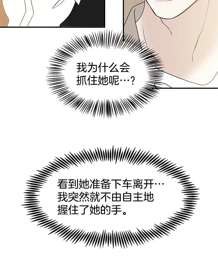 148.面红耳赤-泡菜饼 第35页