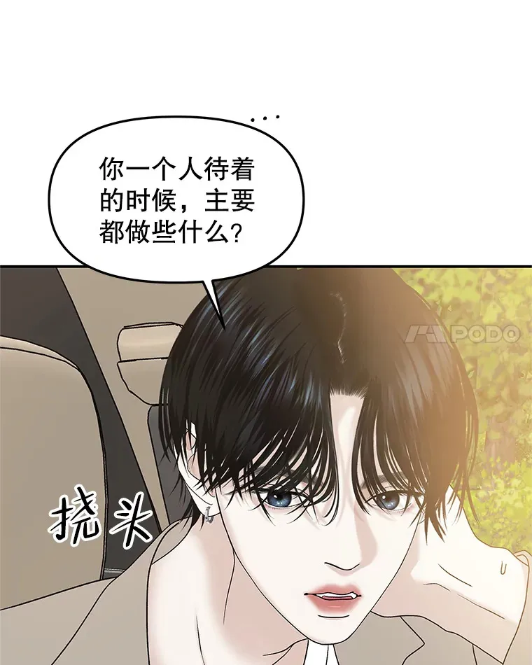 148.面红耳赤-泡菜饼 第36页