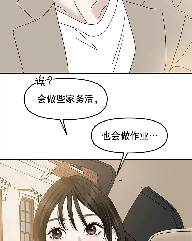 148.面红耳赤-泡菜饼 第37页