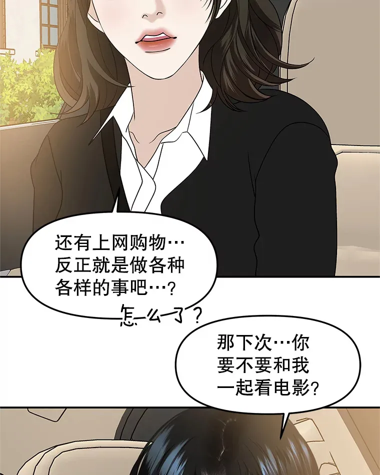 148.面红耳赤-泡菜饼 第38页