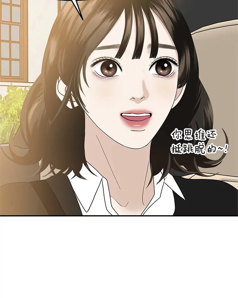 148.面红耳赤-泡菜饼 第40页