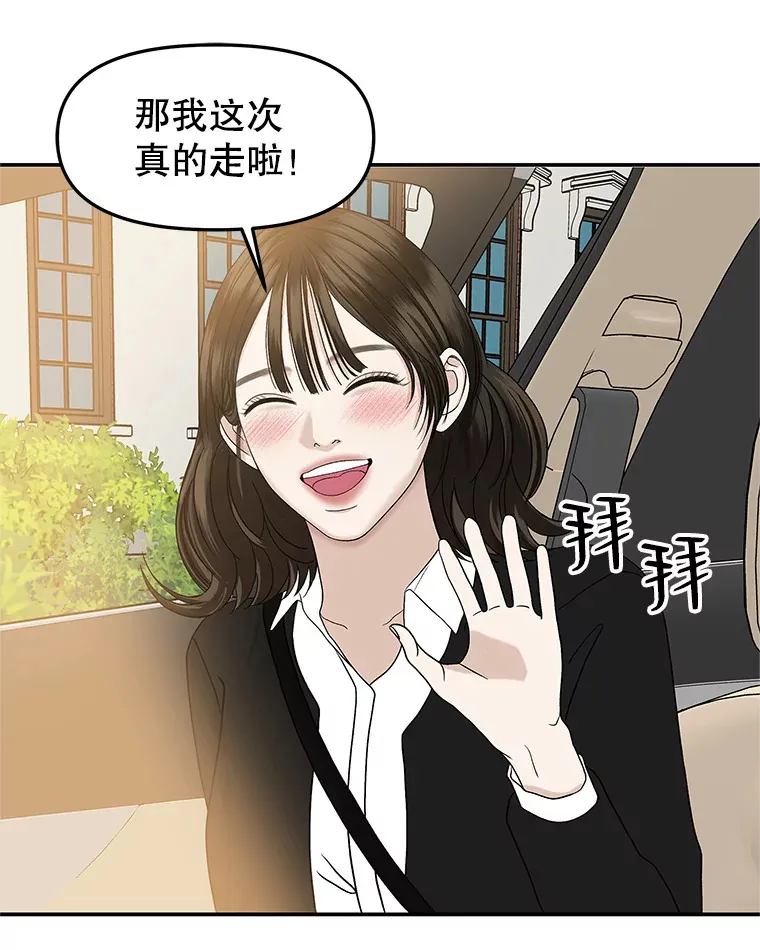148.面红耳赤-泡菜饼 第41页
