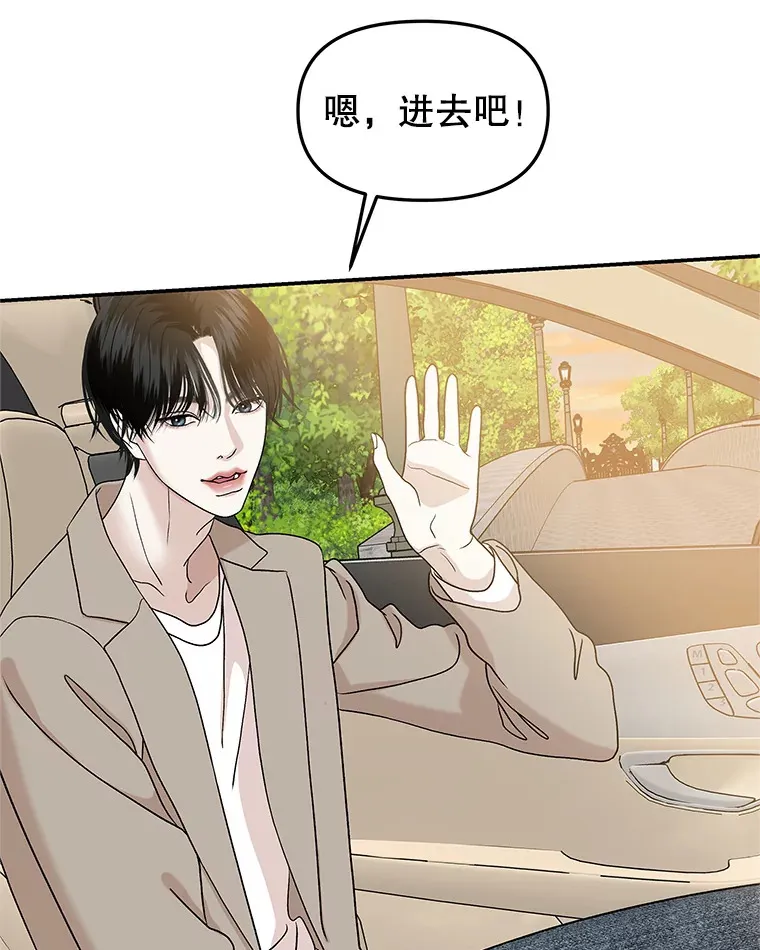 148.面红耳赤-泡菜饼 第42页