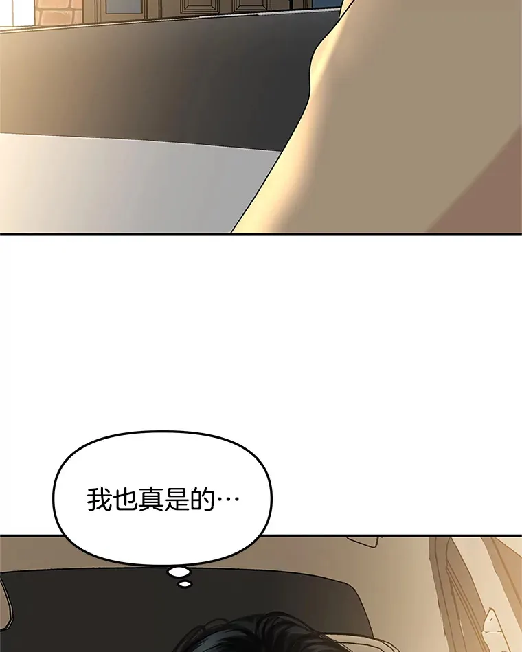148.面红耳赤-泡菜饼 第44页