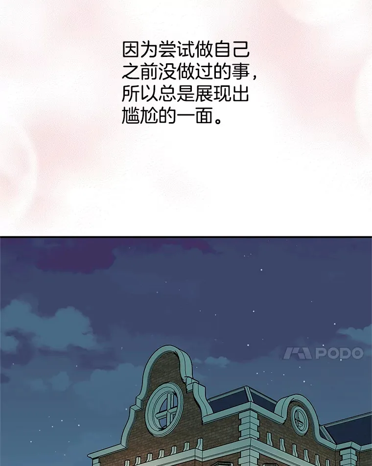148.面红耳赤-泡菜饼 第46页