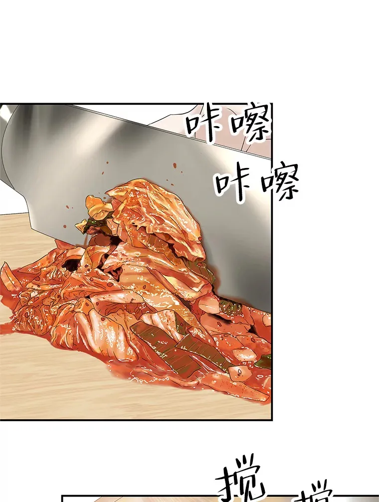 148.面红耳赤-泡菜饼 第49页