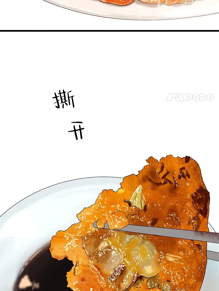 148.面红耳赤-泡菜饼 第53页