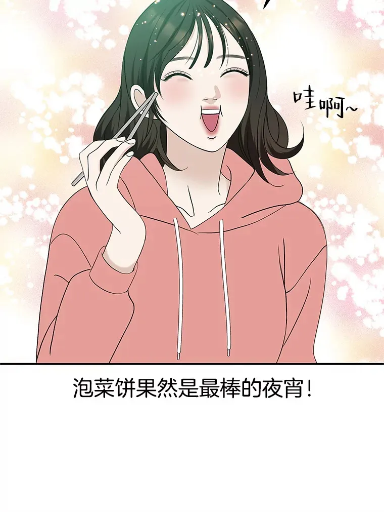 148.面红耳赤-泡菜饼 第55页