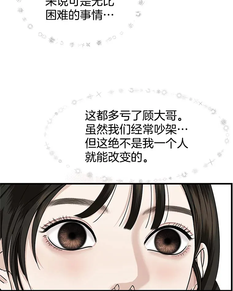 148.面红耳赤-泡菜饼 第58页
