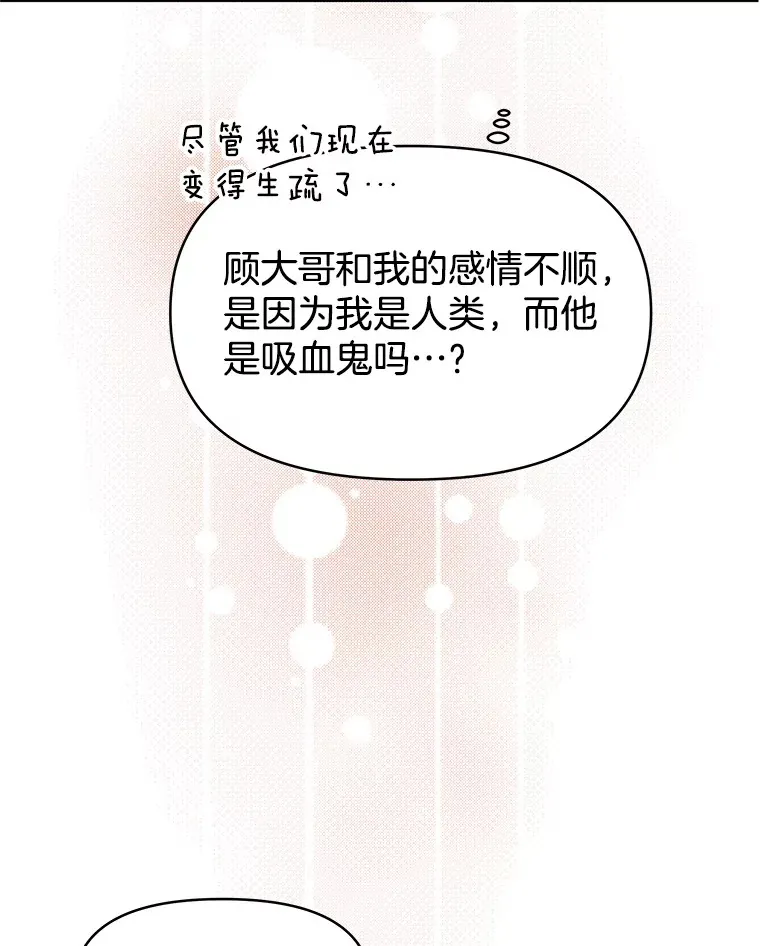 148.面红耳赤-泡菜饼 第59页
