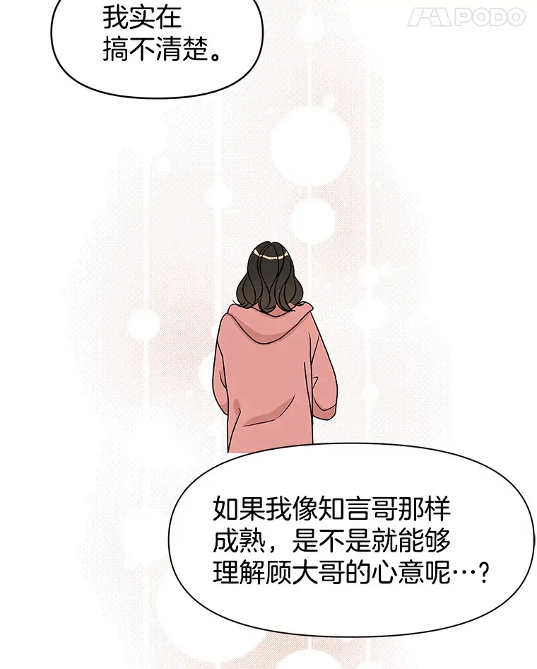 148.面红耳赤-泡菜饼 第60页