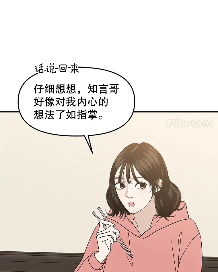 148.面红耳赤-泡菜饼 第63页