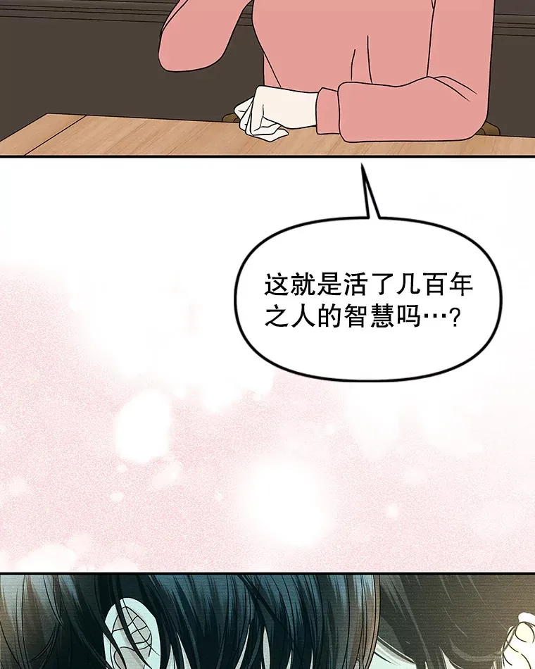 148.面红耳赤-泡菜饼 第64页