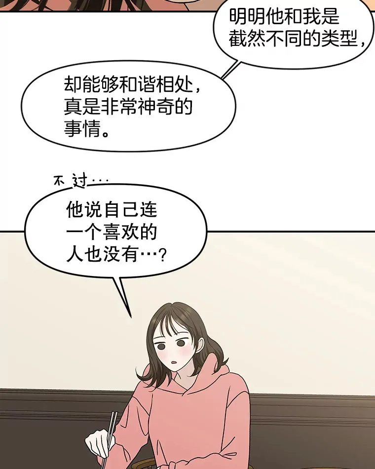 148.面红耳赤-泡菜饼 第67页