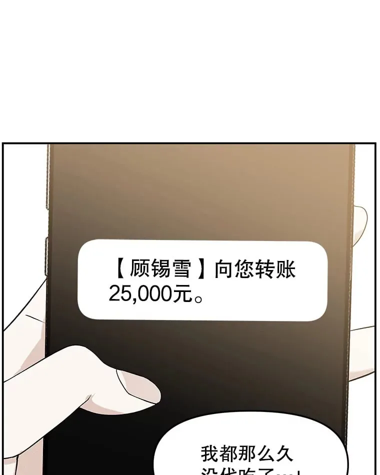 148.面红耳赤-泡菜饼 第71页