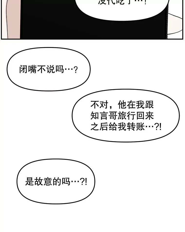 148.面红耳赤-泡菜饼 第72页