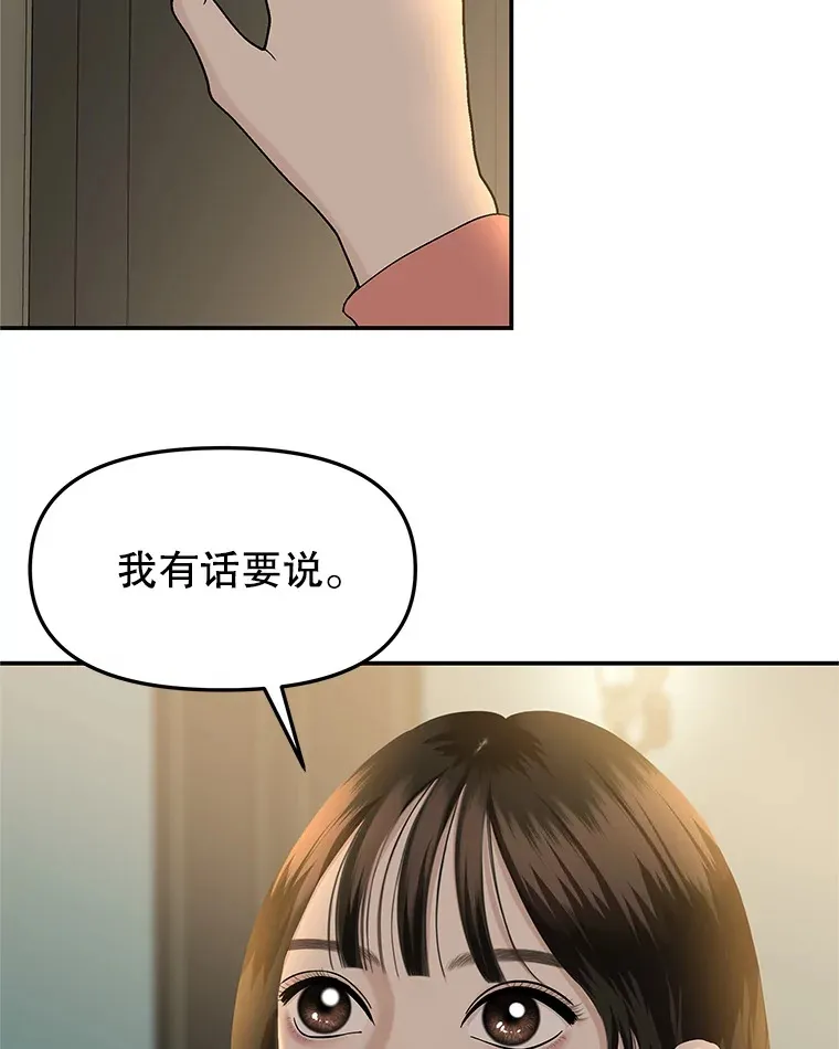148.面红耳赤-泡菜饼 第76页