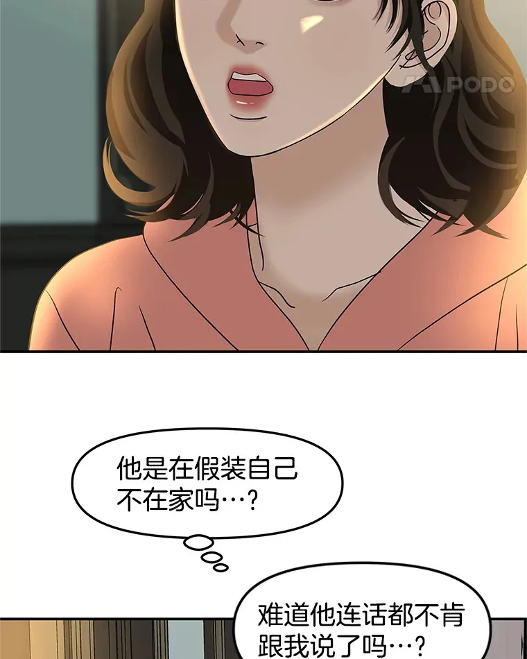 148.面红耳赤-泡菜饼 第77页