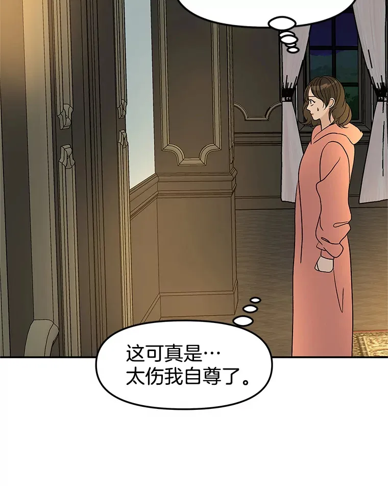 148.面红耳赤-泡菜饼 第78页
