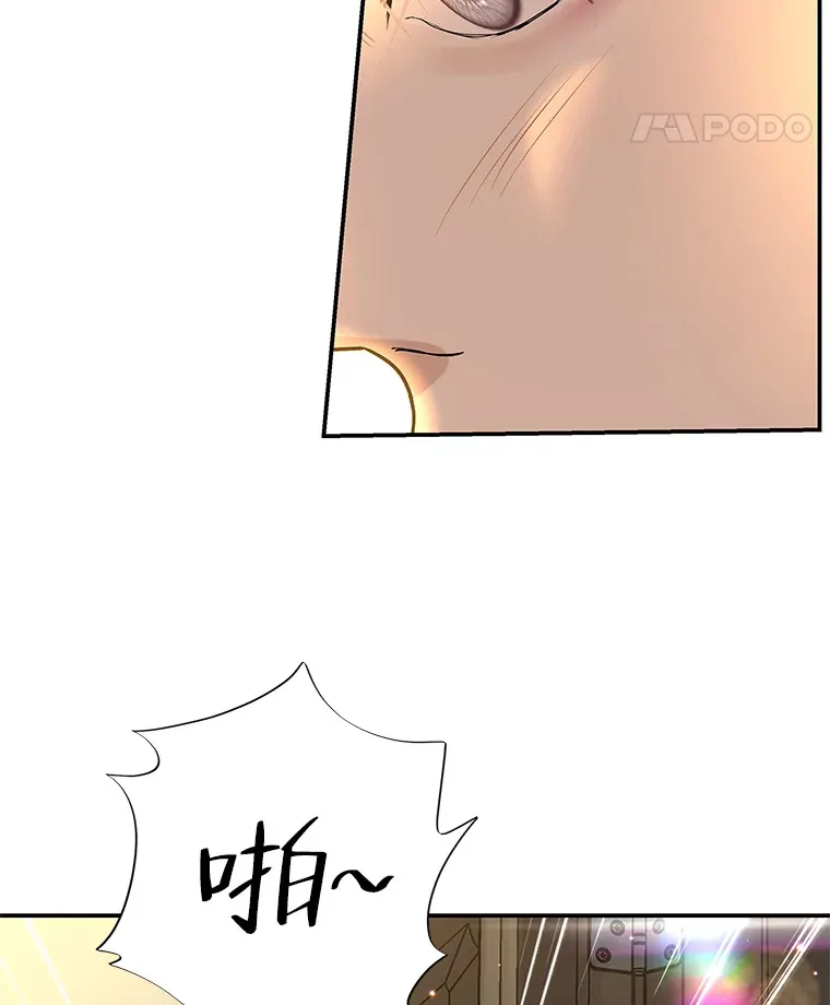 148.面红耳赤-泡菜饼 第84页