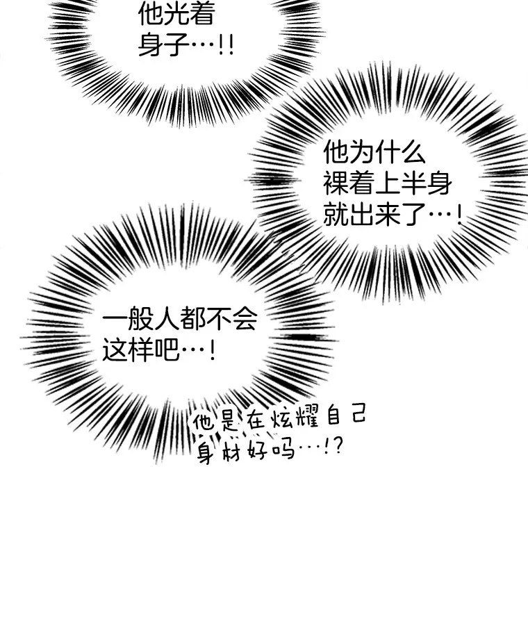 148.面红耳赤-泡菜饼 第86页
