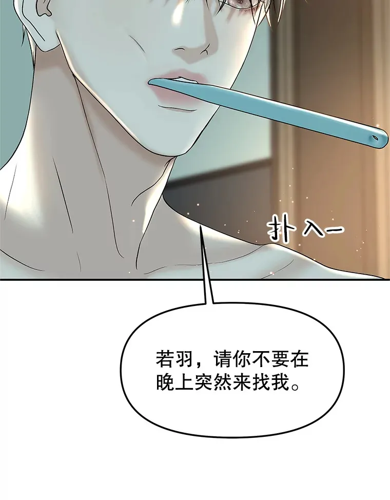 148.面红耳赤-泡菜饼 第89页