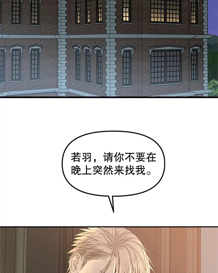 149.折磨你的我 第4页