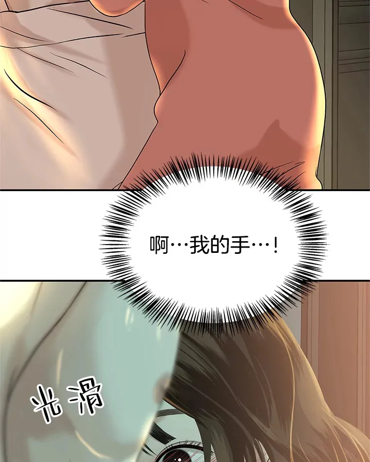 149.折磨你的我 第6页