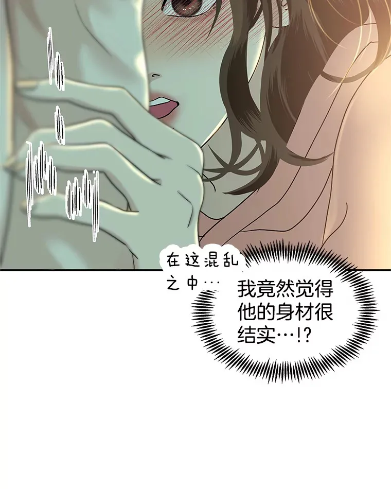 149.折磨你的我 第7页