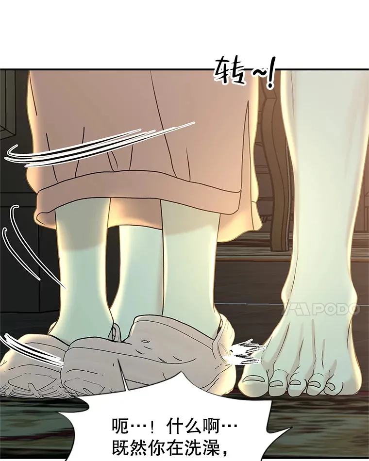 149.折磨你的我 第8页